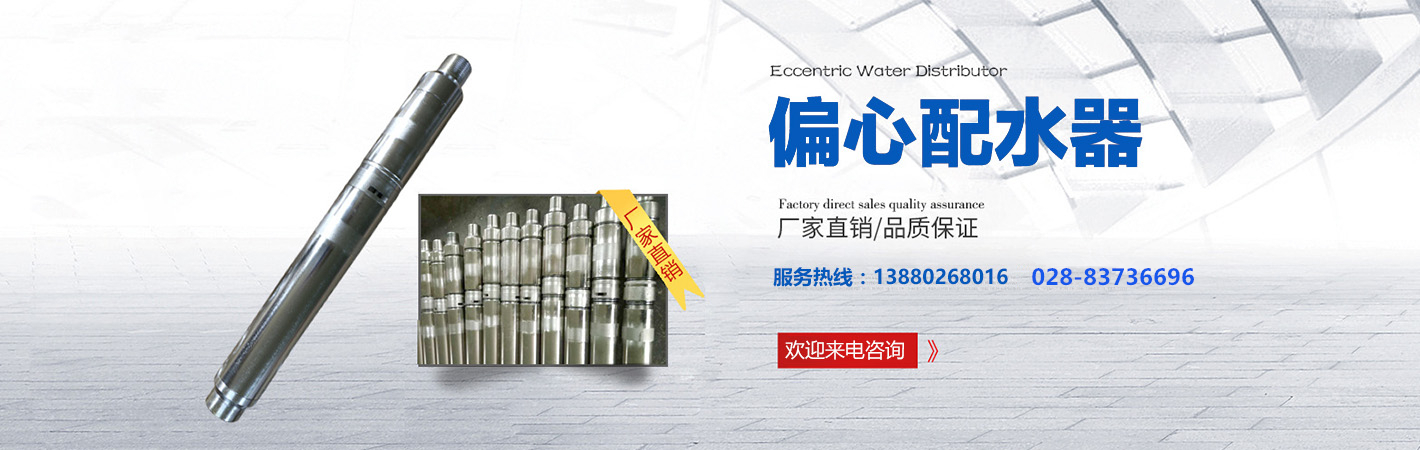 封隔配注工具项目介绍--鹏成石油技术，井下工具，油气工具