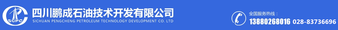 鹏成石油技术，井下工具，油气工具